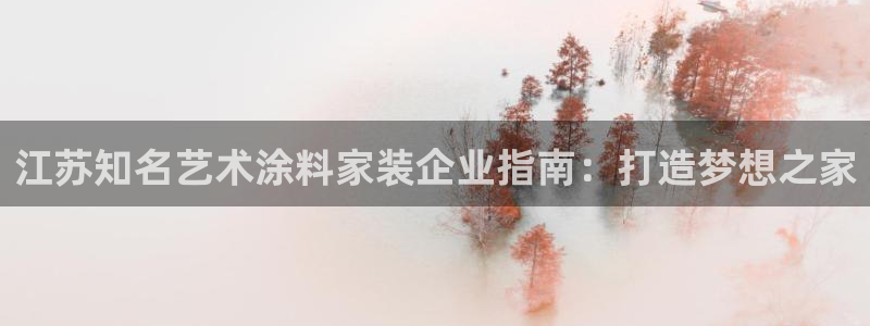 和记ag旗舰厅app