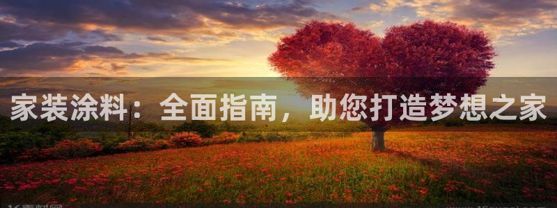 和记官方直营注册