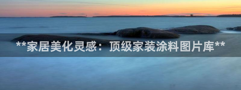 和记平台怎么样