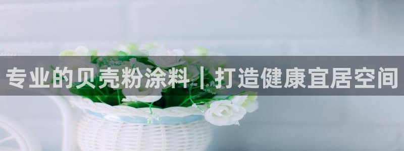 和记h88最新客户端下载