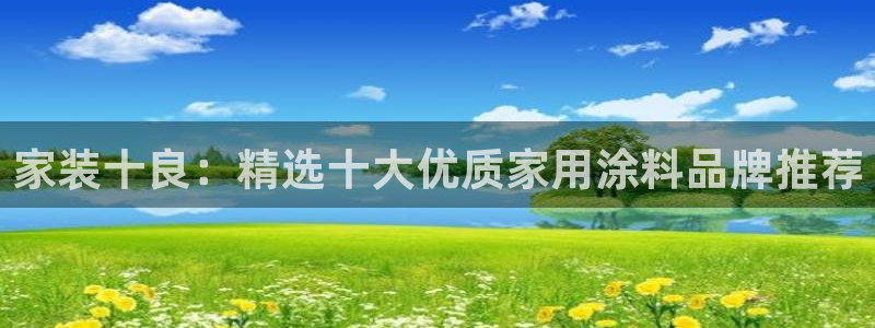 和记平台注册