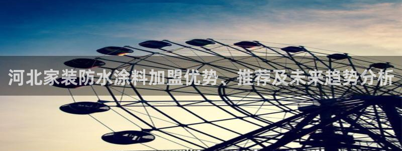 和记app官网登录