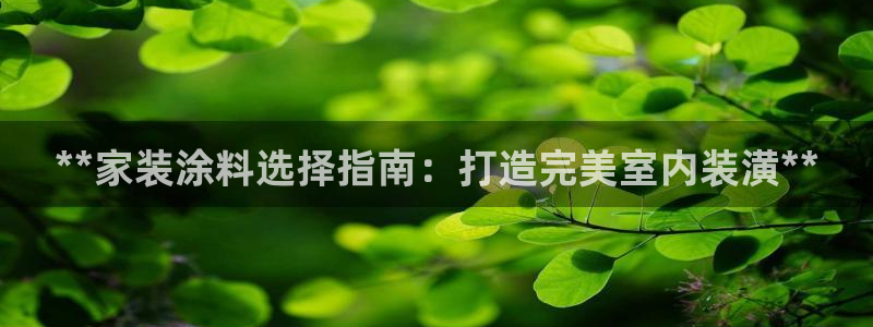 和记官网[中国]官方网站