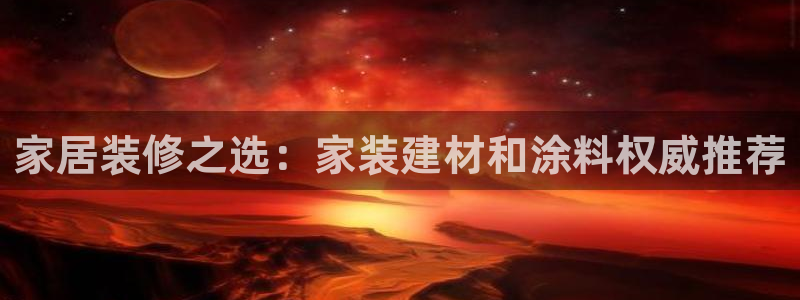 和记H88