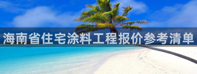 和记国际听