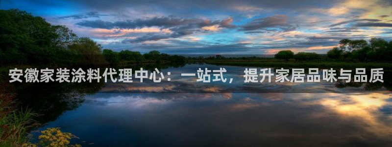 和记网页版