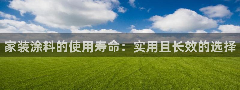 青岛大生和记餐饮管理有限公司